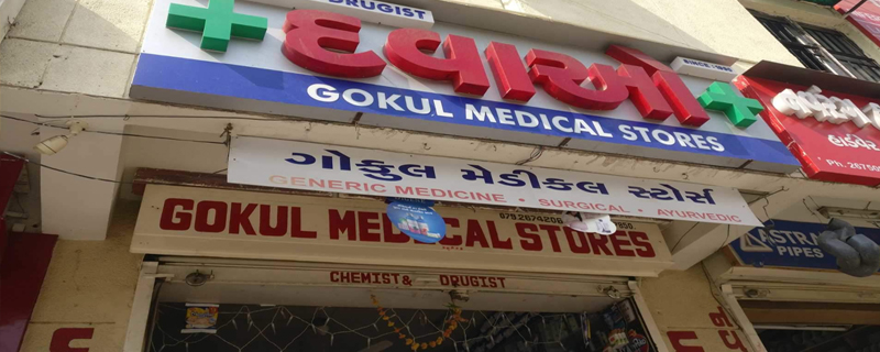 Gokul Medical Stores 